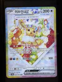 チャムシルのポケモンコラボ！！