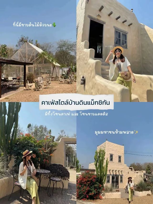 พิกัดคาเฟ่ลับเหมือนเที่ยวต่างประเทศ