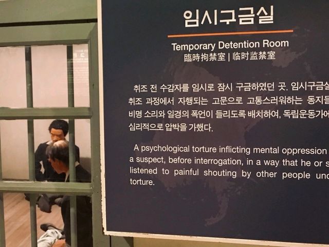 역사 속 진실을 마주한 하루, 서대문형무소 관람기