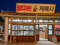 A retro feeling of old Korea at Jangsaengpi Whale Museum