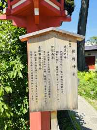 自由が丘🇯🇵縁結びで人気の熊野神社でパワーチャージ💪⟡.·