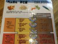 🍜 Ramen Misoya – Smoky, Soulful Ramen That’s Worth the Wait