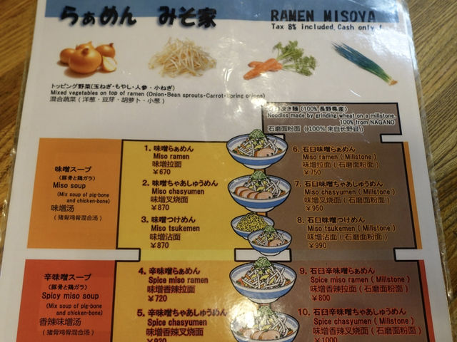 🍜 Ramen Misoya – Smoky, Soulful Ramen That’s Worth the Wait