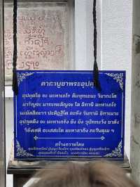 วัดอุปคุต จ.เชียงใหม่