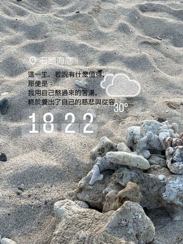 火燒島：熱血兩日綠草深邃海水淹沒吧
