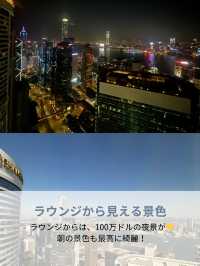 夜景が綺麗な5つ星ホテル💫特別な香港旅行に!