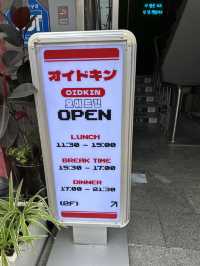 충무로 맛집 오이드킨