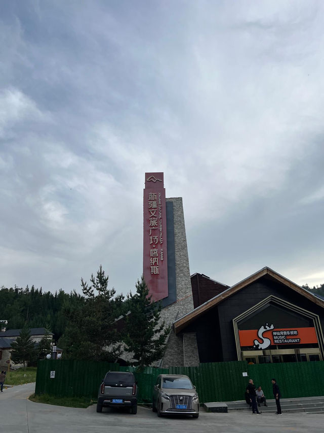 🟤 喀納斯鴻福生態度假酒店：美景與基本住宿並存的一晚 🏞️🏨