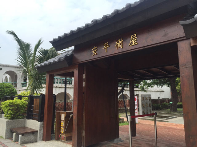 台南一日遊景點分享 安平樹屋 德記洋行 安平古堡