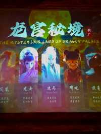 The Wonders of The Mysterious Lands of the Dragon Palace