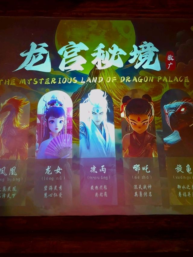 The Wonders of The Mysterious Lands of the Dragon Palace