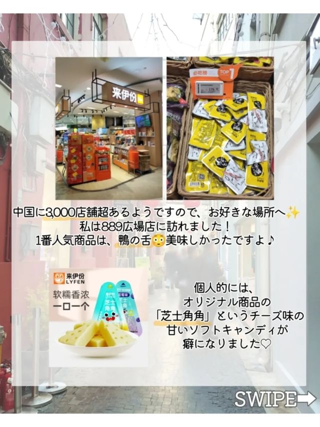 マストバイ！上海の定番お土産🇨🇳‪❤️‍🔥