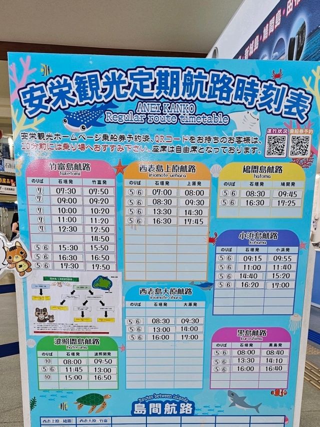 竹富島～夏の思い出～