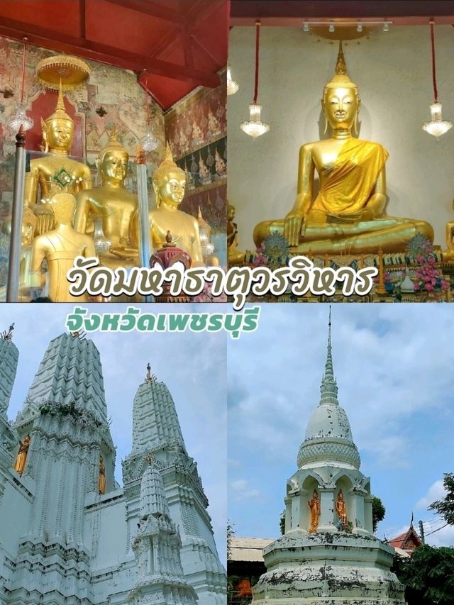 ชมความงดงามของพระปรางค์ที่วัดมหาธาตุวรวิหารกันนะ