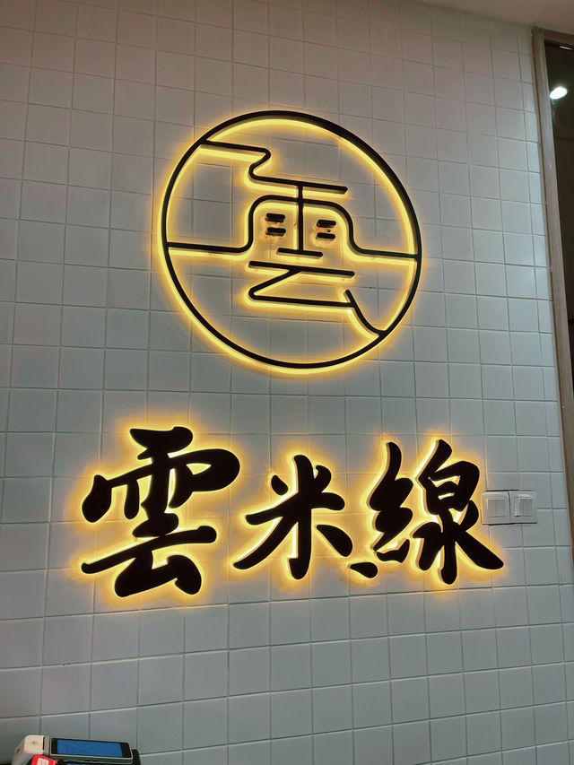 Yun Bridge Noodles: Comforting Claypot Delights in Every Bite
