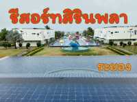พากายและใจมาพักผ่อน ที่ รีสอร์ทสิรินพลา ระยอง