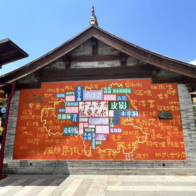 Afternoon Stroll — Tianshui Ancient Town  Afternoon Stroll — Tianshui Ancient Town