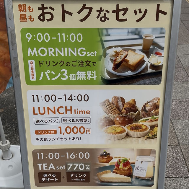 【名古屋観光】˗ˏˋ🥐とってもお得なBakeryのランチコース 🍞ˎˊ˗