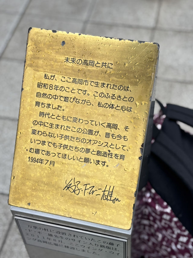 多拉A夢散步道：夢想與希望的力量之旅 🌈✨