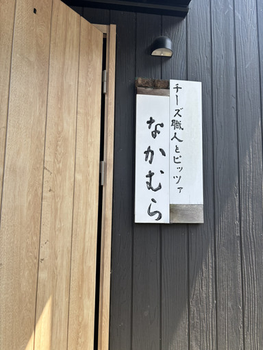 福岡・秋月】自家製チーズが美味しい！大人気ピザ屋さん！ | Trip.com 朝倉