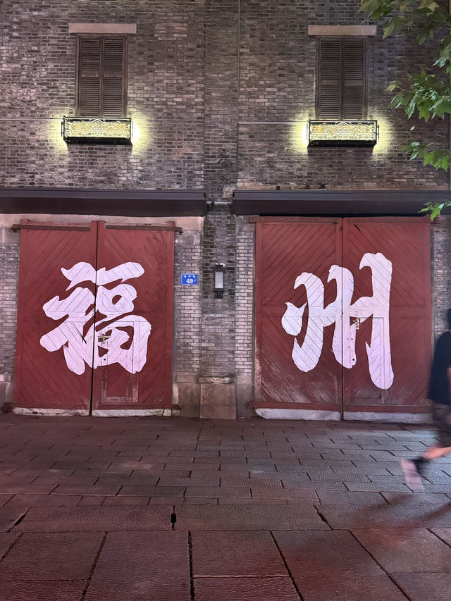 福州夜遊上下杭打卡📸