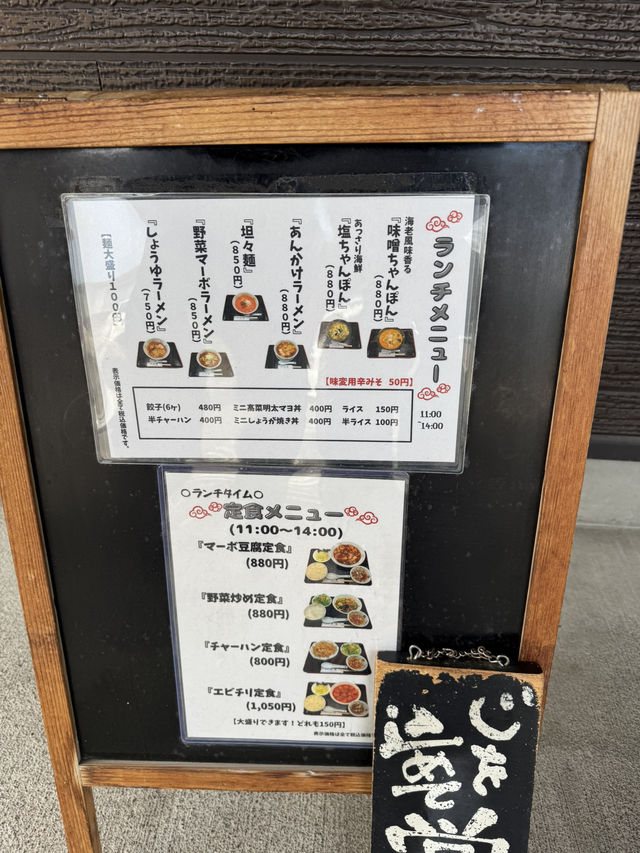 横手観光のランチにおすすめ！美蘭の絶品ラーメンと餃子