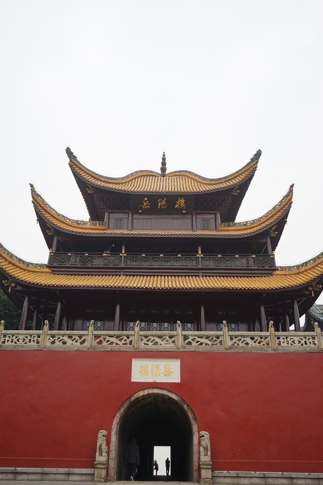 【湖南之旅】🏞登岳陽樓，瞰天下水🏛️