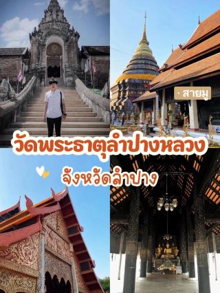 🛕 Wat Phra That Lampang Luang – The precious charm of Lanna