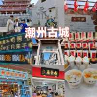 📸潮州千年古韻｜牌坊街漫遊攻略！沉浸式感受活歷史💫