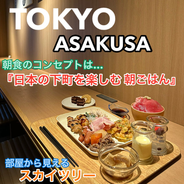"日本の下町を楽しむ朝ごはん"が朝食のコンセプト『ベッセルイン浅草 つくばエクスプレス』 