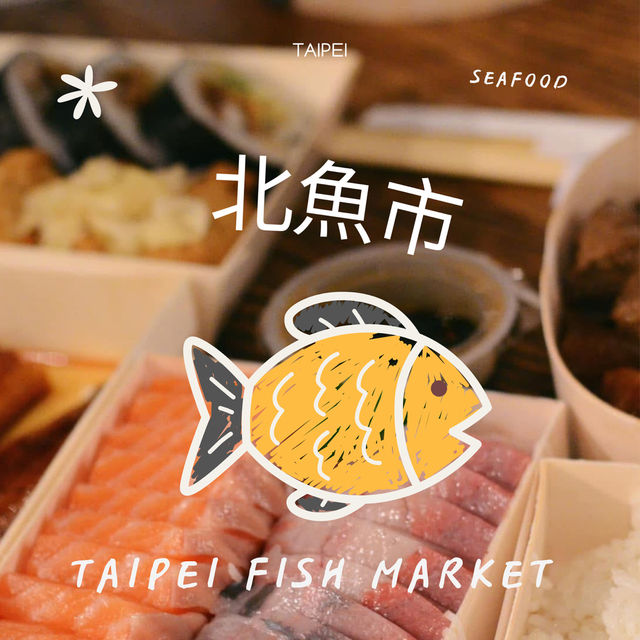🐟 Taipei Fish Market  เหมือนอยู่ญี่ปุ่นกลางไทเป