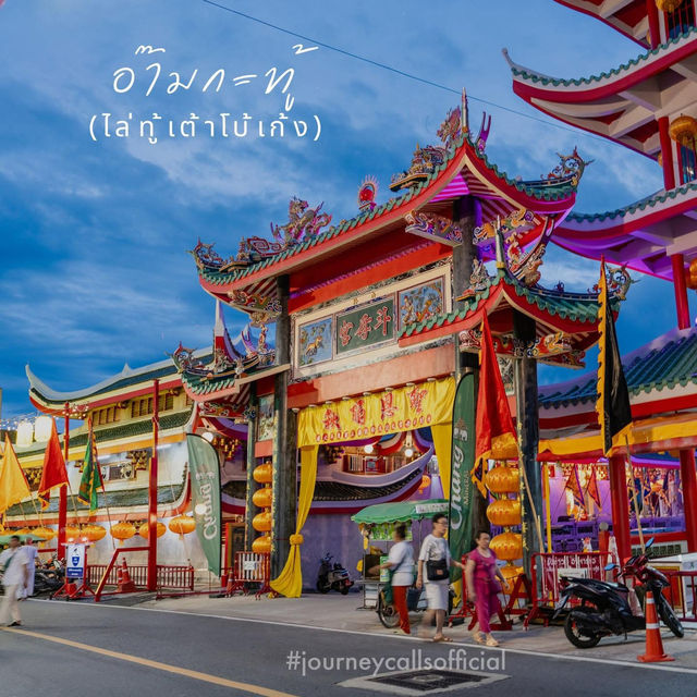 อ๊ามในทู 📍