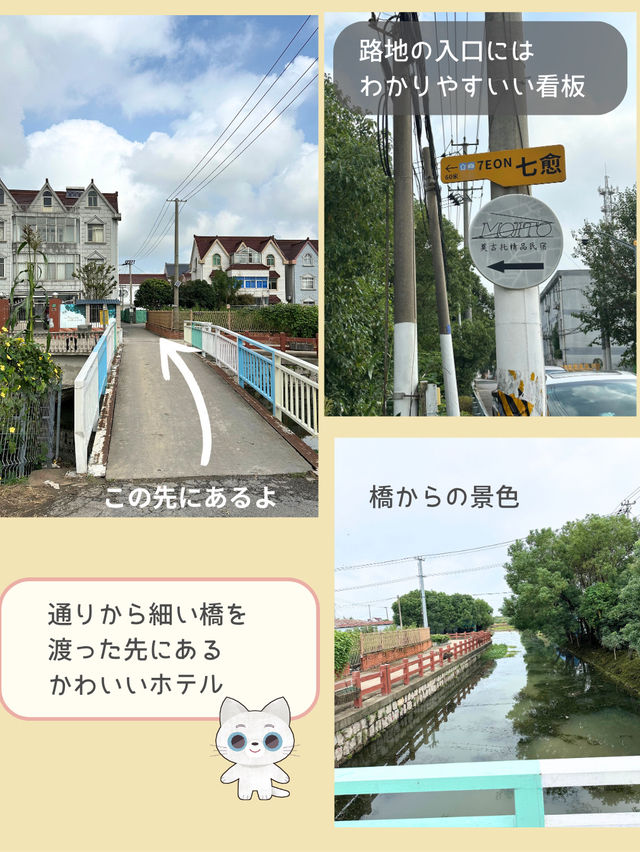 【上海ホテル】可愛いデザインのおもてなしが嬉しいホテル✨