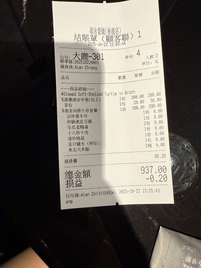 清燉甲魚滋補養顏必食   清燉甲魚滋補養顏必食