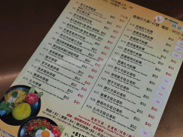 【雞爺海南雞】系吃海南鷄之專門店,響遍全城！
