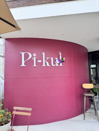 Pi-kul เมืองพล