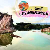 Unseenเมืองจันท์กับแกรนด์แคนยอนจันทบุรี  