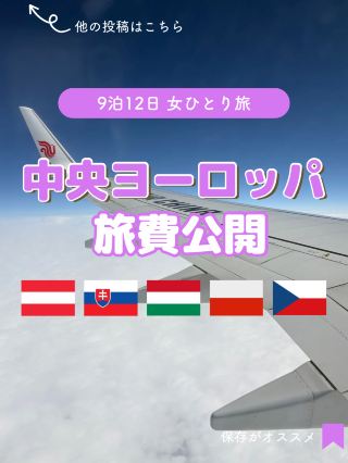 [Trung Âu] Tiết lộ toàn bộ chi phí du lịch vòng quanh Châu Âu🔥