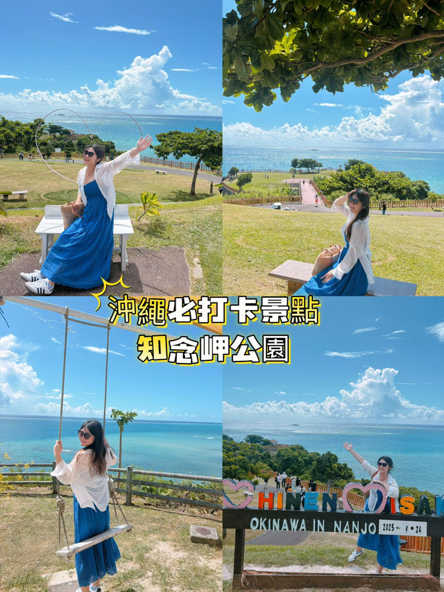 沖繩知念岬晴日海岸漫步推介 沖繩知念岬晴日海岸漫步推介