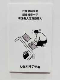人也太好了吧展覽
