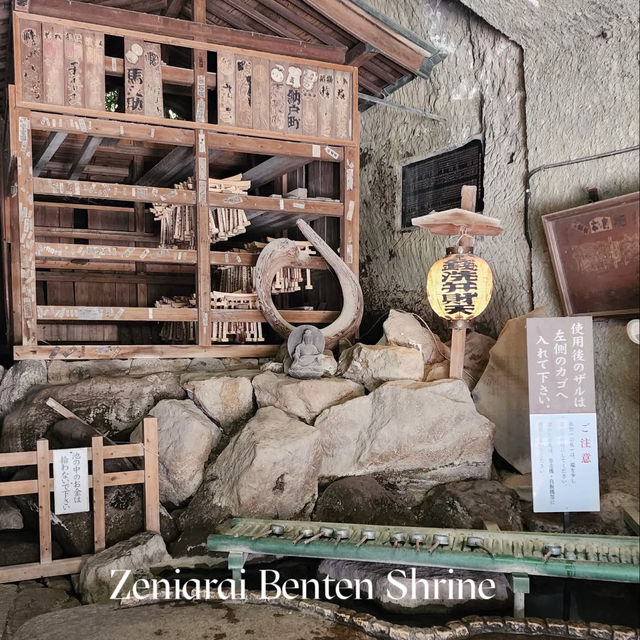 💰 รีวิว: ศาลเจ้าเซนิอาราอิเบ็นไซเท็นอูงาฟุกุ