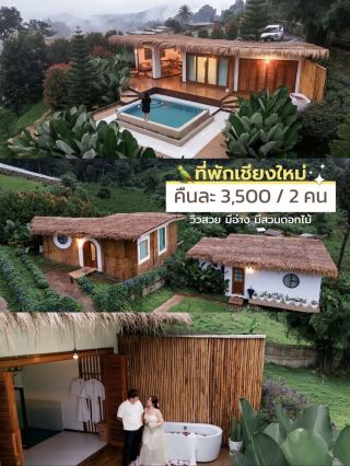 Enjoy the misty mountain views at Jer Kao Homestay