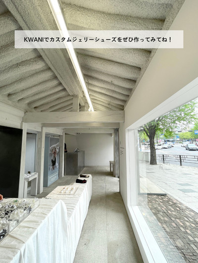 自分好みにアレンジできる オトナ女子のジェリーシューズ 【KWANI