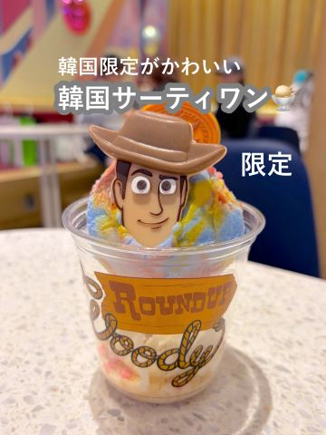 South Korea] Baskin Robbins in Korea is Way Too Cute! Limited