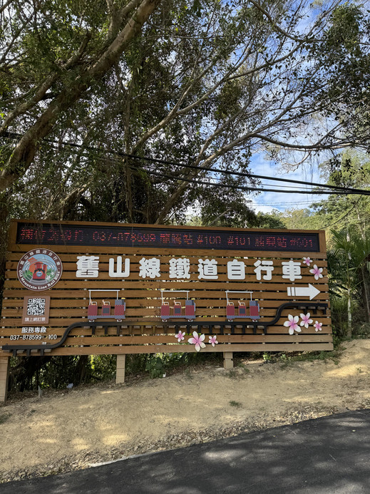 🚲 台湾で最も景色の美しい鉄道の旅の一つ 🌿 オールドマウンテン