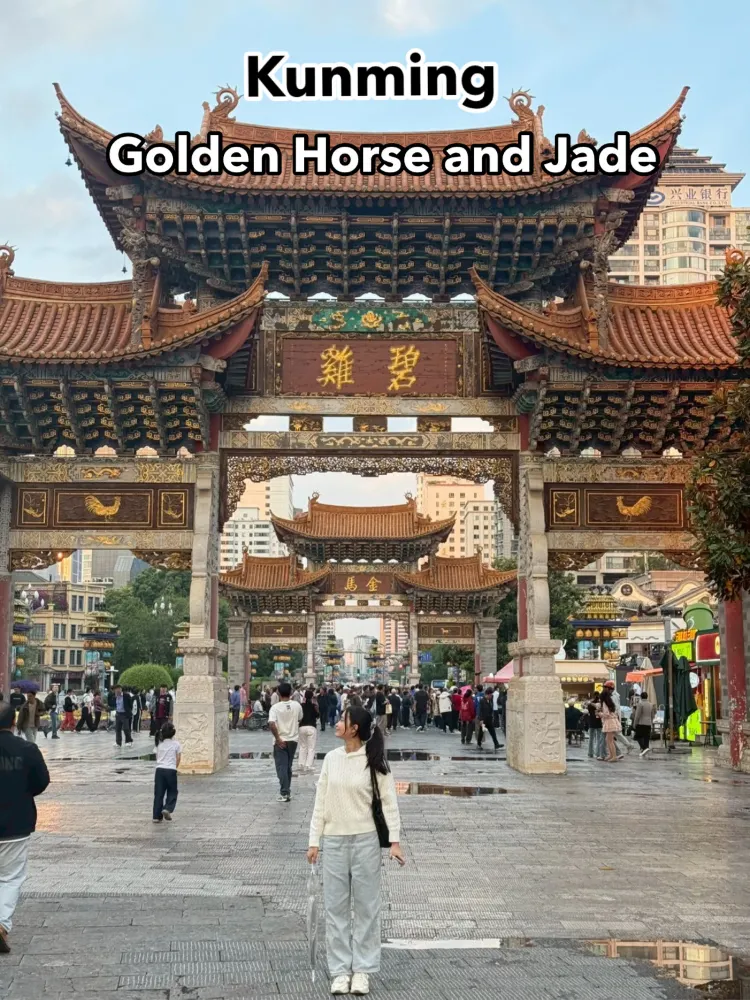 金馬碧雞坊 (Golden Horse and Jade Rooster Archways) 昆明市中心地標。