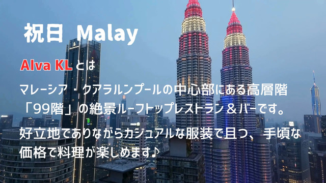最高のクアラルンプール3大ランドマークタワーが楽しめます。 | Trip