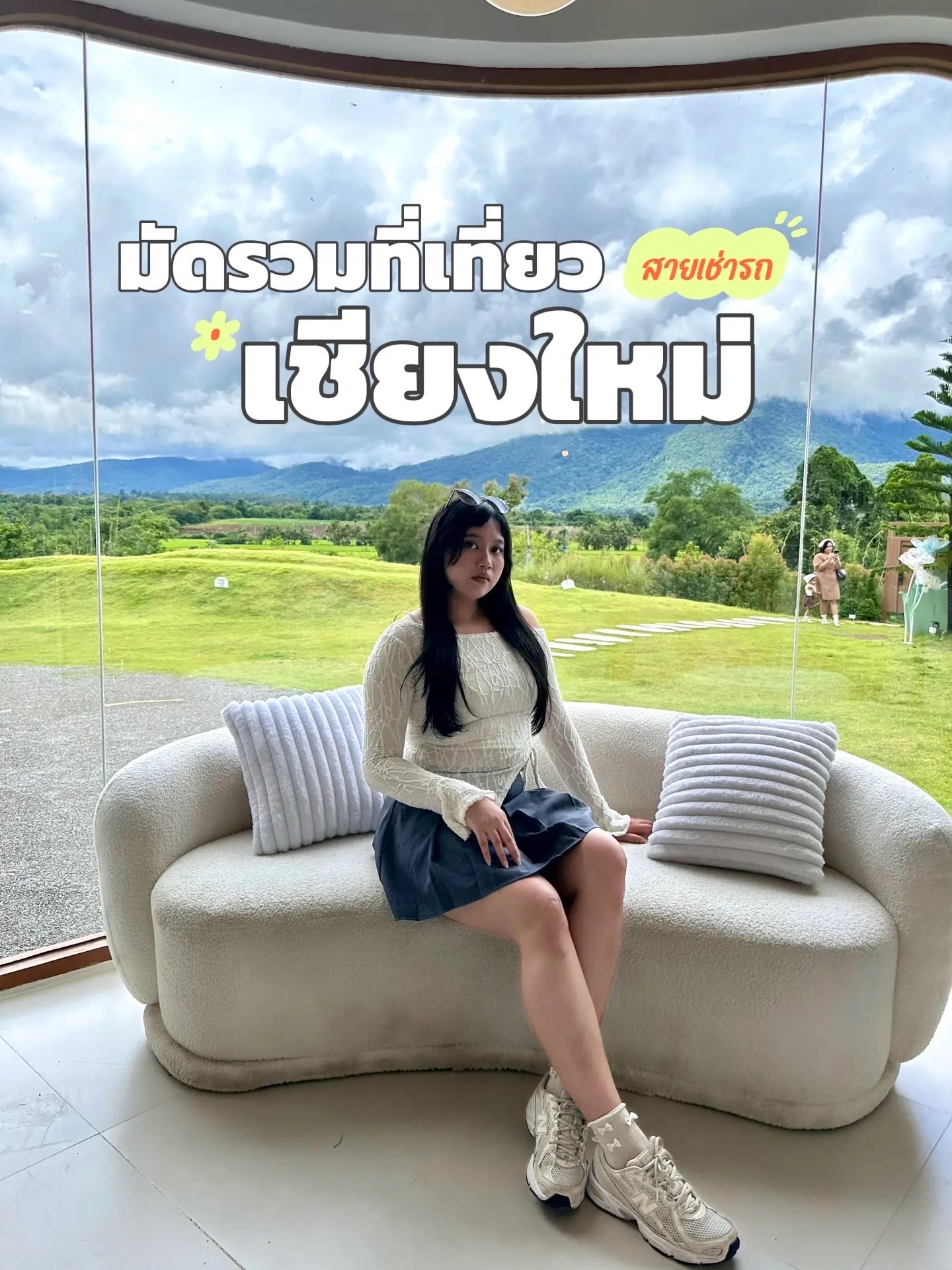 มัดรวมที่เที่ยวเชียงใหม่