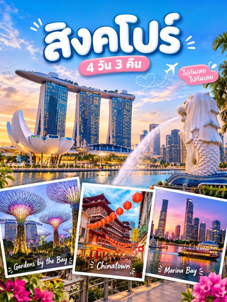 Singapura: Perjalanan Seru 4 Hari 3 Malam
