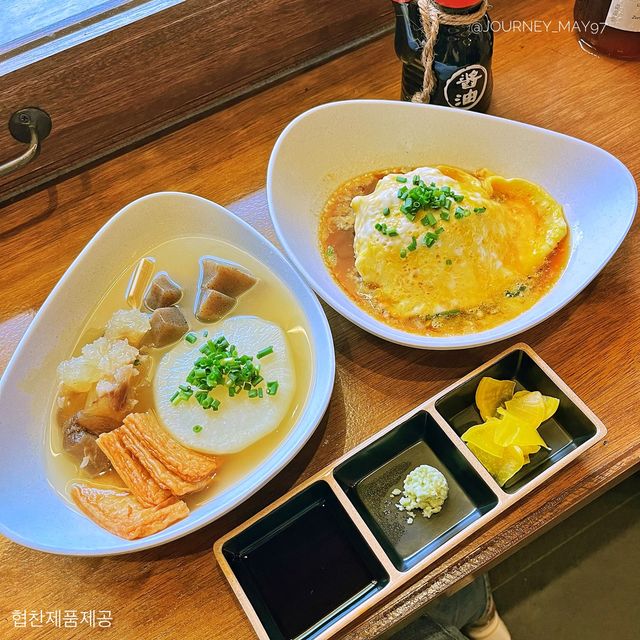 비오늘 오늘같은 날에는, 오뎅바가 저를 이끌어요... #우시오덴